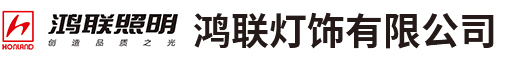 正能量入口灯饰有限公司